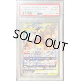 〔PSA8鑑定済〕レシラム＆リザードンGX(SA)【SR】{097/095}