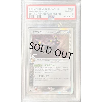 画像1: 〔PSA8鑑定済〕ブラッキーδ-デルタ種【★】{069/086}