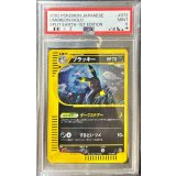 〔※状態難/PSA9鑑定済〕ブラッキー(カードe/1ED)【-】{072/088}