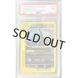〔PSA9鑑定済〕ブラッキー(カードe/1ED)【-】{072/088}