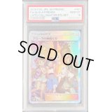 〔PSA10鑑定済〕アローラの仲間たち(SR仕様)【P】{401/SM-P}