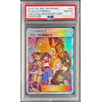 〔PSA10鑑定済〕アローラの仲間たち(SR仕様)【P】{401/SM-P}