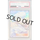 〔PSA9鑑定済〕リーリエ【SR】{066/060}