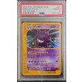〔PSA10鑑定済〕ゲンガー(web/1ED)【-】{047/048}