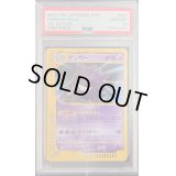 〔※状態難/PSA10鑑定済〕ゲンガー(web/1ED)【-】{047/048}