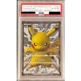〔※状態難/PSA10鑑定済〕ピカチュウ【P】{229/BW-P}