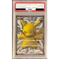 〔※状態難/PSA10鑑定済〕ピカチュウ【P】{229/BW-P}