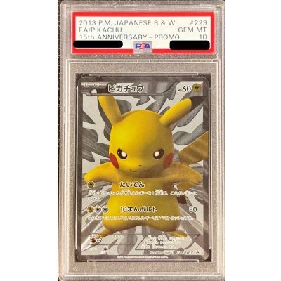 〔※状態難/PSA10鑑定済〕ピカチュウ【P】{229/BW-P}