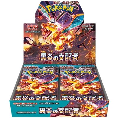 拡張パック『黒炎の支配者』(SV3)【未開封BOX】{-}