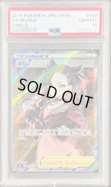 〔※状態難/PSA10鑑定済〕マリィ【SR】{068/060}