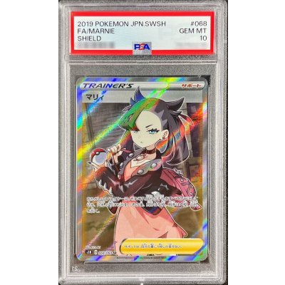 画像1: 〔PSA10鑑定済〕マリィ【SR】{068/060}