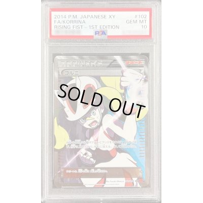 画像1: 〔※状態難/PSA10鑑定済〕コルニ【SR】{102/096}