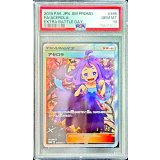 〔PSA10鑑定済〕アセロラ(SR仕様)【P】{395/SM-P}