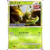 〔状態B〕ストライク【P】{049/L-P}