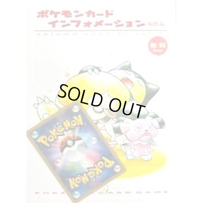 画像1: ポケモンカードインフォメーションその4【その他】{-}
