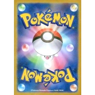 画像1: デッキシールド『タマゲタケ』32枚入り【サプライ】{-}