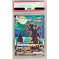 〔PSA10鑑定済〕ブラッキーVMAX(SA)【HR】{095/069}