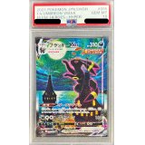 〔PSA10鑑定済〕ブラッキーVMAX(SA)【HR】{095/069}