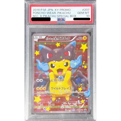 画像1: 〔PSA10鑑定済〕ポンチョを着たピカチュウ【P】{207/XY-P}