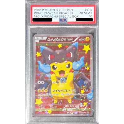 〔PSA10鑑定済〕ポンチョを着たピカチュウ【P】{207/XY-P}