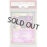 〔※状態難/PSA10鑑定済〕ゲンガー(グレート)【R】{015/040}