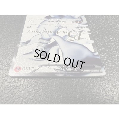 画像3: レシラム(15周年)【SR】{055/053}