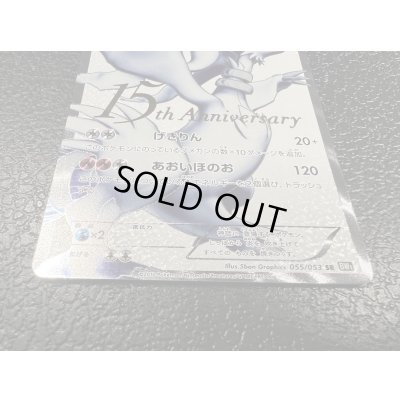 画像4: レシラム(15周年)【SR】{055/053}