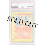 〔PSA10鑑定済〕リザードン(トリプルゲットキャンペーン)【P】{014/P}