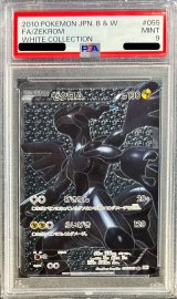〔※状態難/PSA9鑑定済〕ゼクロム【SR】{055/053}