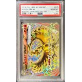 〔※状態難/PSA10鑑定済〕ホウオウBREAK【P】{225/XY-P}