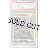 〔PSA10鑑定済〕ダークライ【P】{021/L-P}