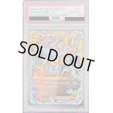 〔PSA10鑑定済〕MリザードンEX(X)【UR】{089/080}