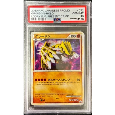 〔PSA10鑑定済〕グラードン【P】{072/L-P}