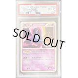 〔PSA10鑑定済〕クレセリア【P】{020/L-P}