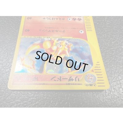 画像17: ◆3枚セット◆当選書付き フシギバナ/カメックス/リザードン(トリプルゲットキャンペーン/ポケモンカードe)【P/P/P】{012/P+013/P+014/P}