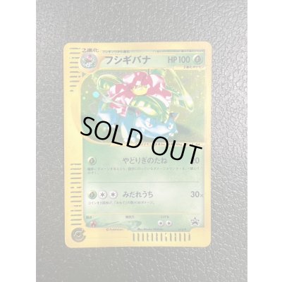 画像4: ◆3枚セット◆当選書付き フシギバナ/カメックス/リザードン(トリプルゲットキャンペーン/ポケモンカードe)【P/P/P】{012/P+013/P+014/P}