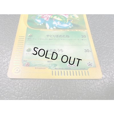 画像6: ◆3枚セット◆当選書付き フシギバナ/カメックス/リザードン(トリプルゲットキャンペーン/ポケモンカードe)【P/P/P】{012/P+013/P+014/P}