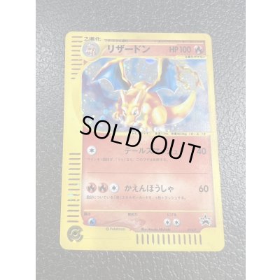 画像16: ◆3枚セット◆当選書付き フシギバナ/カメックス/リザードン(トリプルゲットキャンペーン/ポケモンカードe)【P/P/P】{012/P+013/P+014/P}