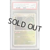 〔※状態難/PSA10鑑定済〕メガニウム(グレートミラー)【-】{009/070}