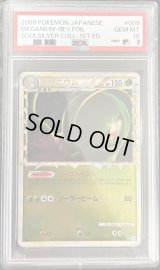 〔PSA10鑑定済〕メガニウム(グレートミラー)【-】{009/070}