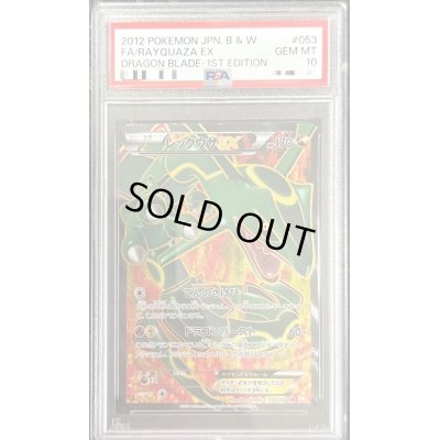 画像1: 〔※状態難/PSA10鑑定済〕レックウザEX【SR】{053/050}