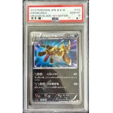 〔※状態難/PSA10鑑定済〕ワルビアル【UR】{055/050}