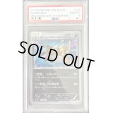 〔PSA10鑑定済〕ワルビアル【UR】{055/050}