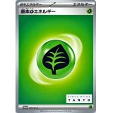 基本草エネルギー【P】{079/SV-P}
