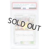 〔※状態難/PSA10鑑定済〕チャンピオンズフェスティバル(2019)【P】{SM-P}