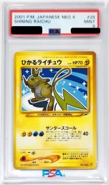 〔PSA9鑑定済〕ひかるライチュウ【-】{旧裏}
