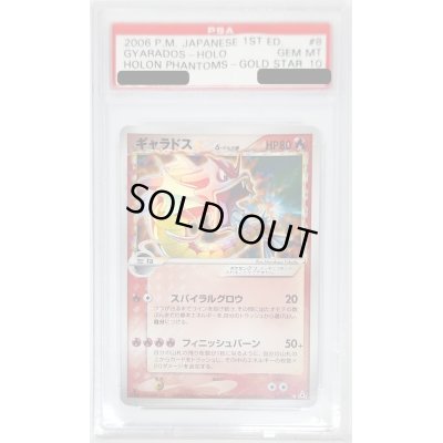 画像1: 〔PSA10鑑定済〕ギャラドス☆δ-デルタ種(1ED)【★】{008/052}