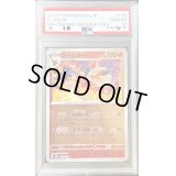 〔PSA10鑑定済〕ブースター(マスターボールミラー)【R】{136/165}