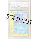 〔PSA10鑑定済〕フリーザー(カードe/1ED)【-】{031/088}