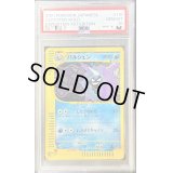 〔PSA10鑑定済〕パルシェン(カードe)【-】{110/128}